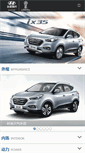 Mobile Screenshot of ix35.beijing-hyundai.com.cn