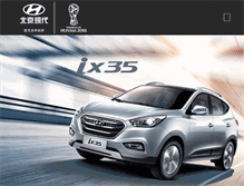 Tablet Screenshot of ix35.beijing-hyundai.com.cn